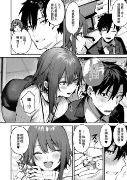 Page 30 of Kouhai Kanjo Tsujinaka-Chan + Koi ni Naru made + Mou Ichido, Shite Mitai.