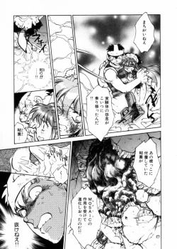 Page 113 of Sarai Vol.10