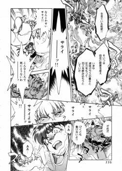 Page 118 of Sarai Vol.10