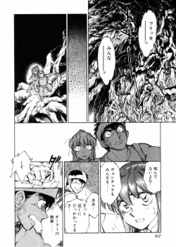 Page 65 of Sarai Vol.10