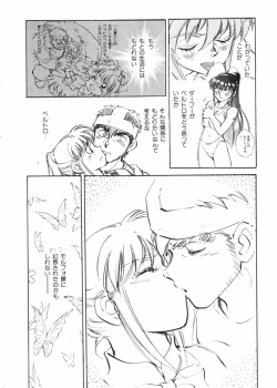 Page 81 of Sarai Vol.10