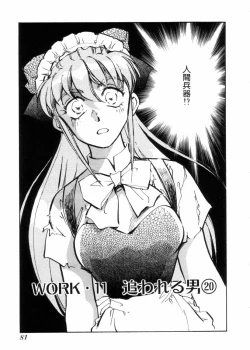 Page 84 of Sarai Vol.10