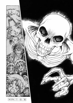 Page 99 of Sarai Vol.10