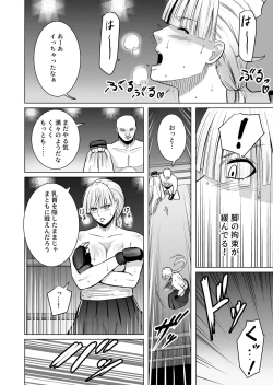 Page 20 of Onnakakutouka ga nasusubemonaku okasareruhanashi