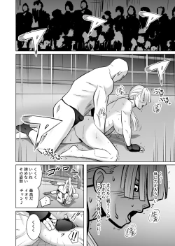 Page 24 of Onnakakutouka ga nasusubemonaku okasareruhanashi
