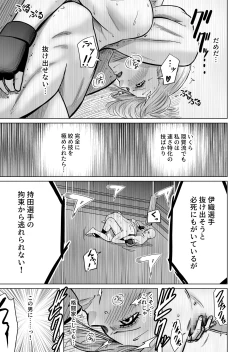 Page 31 of Onnakakutouka ga nasusubemonaku okasareruhanashi