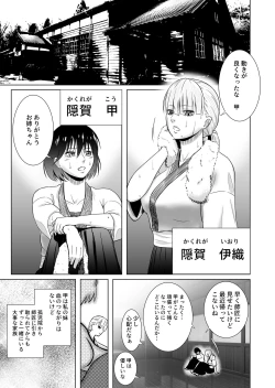 Page 3 of Onnakakutouka ga nasusubemonaku okasareruhanashi