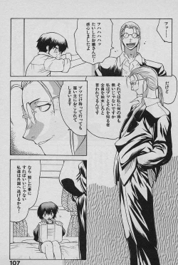 Page 109 of SPEED Vol. 02