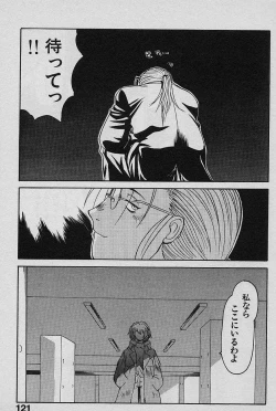 Page 123 of SPEED Vol. 02