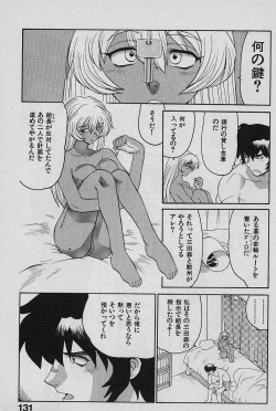 Page 133 of SPEED Vol. 02