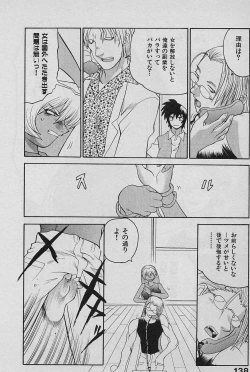 Page 140 of SPEED Vol. 02