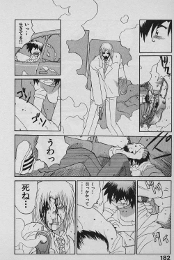 Page 184 of SPEED Vol. 02