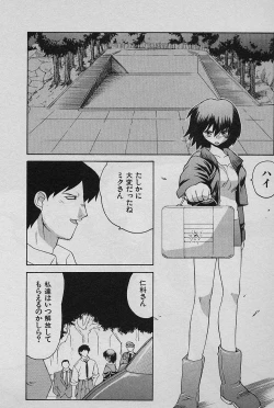 Page 188 of SPEED Vol. 02