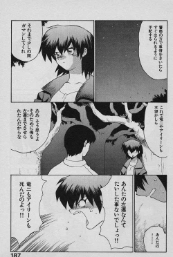 Page 189 of SPEED Vol. 02