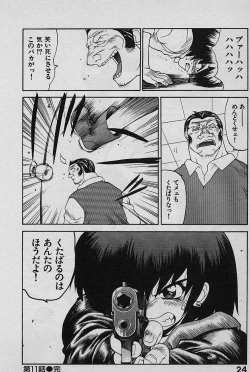 Page 26 of SPEED Vol. 02