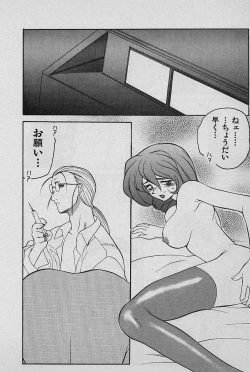 Page 42 of SPEED Vol. 02