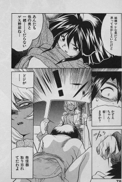 Page 80 of SPEED Vol. 02