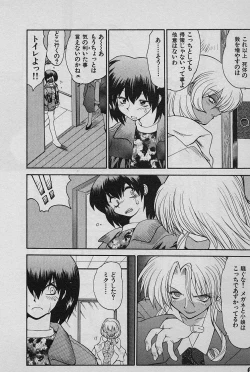 Page 8 of SPEED Vol. 02