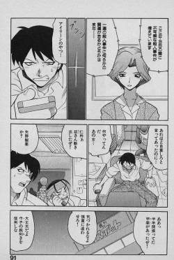 Page 93 of SPEED Vol. 02