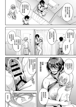 Page 11 of Arofour Dokushin BariCare Oba-san ga Yuujin no Musuko demo Aru Toshishita Danshi to no Kankei ni Hamaru Hanashi 2 Onsen Ryokou Hen