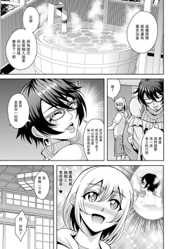Page 20 of Arofour Dokushin BariCare Oba-san ga Yuujin no Musuko demo Aru Toshishita Danshi to no Kankei ni Hamaru Hanashi 2 Onsen Ryokou Hen