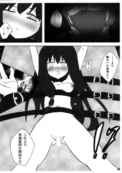 Page 4 of 神は言っている、この本にレミリアは登場しないと