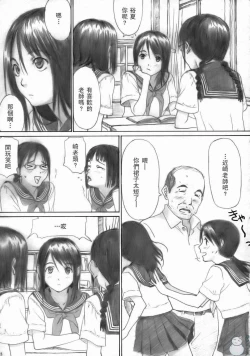 Page 4 of Houkago Etranger