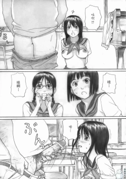 Page 8 of Houkago Etranger