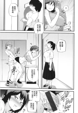 Page 17 of Yabukara Hebi