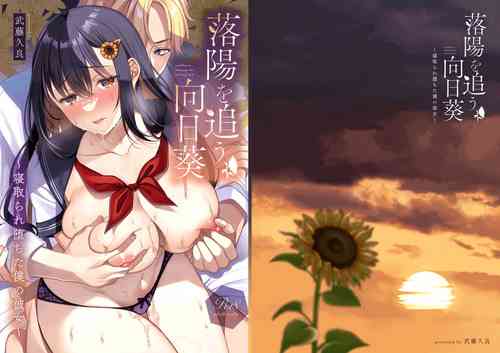 Download Rakuyou wo Ou Himawari