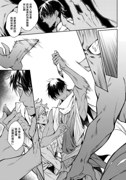 Page 102 of Wadatsumi no Itoshigo 14