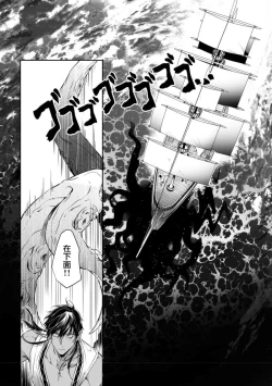 Page 19 of Wadatsumi no Itoshigo 14