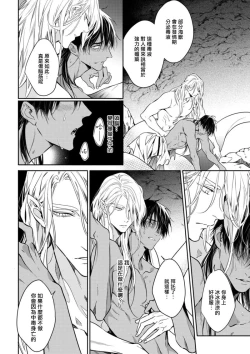 Page 33 of Wadatsumi no Itoshigo 14