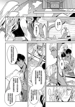 Page 91 of Wadatsumi no Itoshigo 14