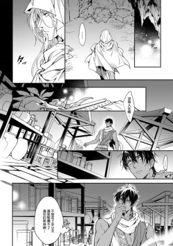 Page 99 of Wadatsumi no Itoshigo 14