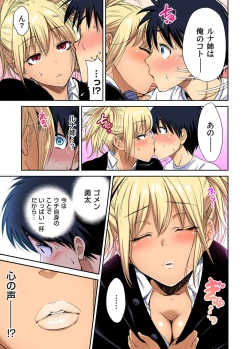 Page 125 of Oretoku Shuugakuryokou ~Otoko wa Jyosou shita Ore dake!! Chracter Episode 01-08