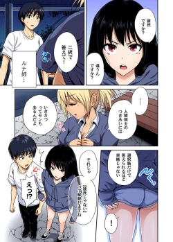 Page 138 of Oretoku Shuugakuryokou ~Otoko wa Jyosou shita Ore dake!! Chracter Episode 01-08