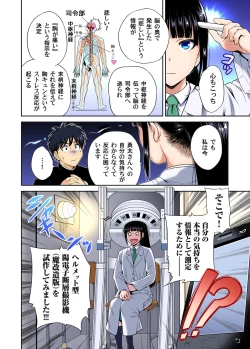 Page 8 of Oretoku Shuugakuryokou ~Otoko wa Jyosou shita Ore dake!! Chracter Episode 01-08
