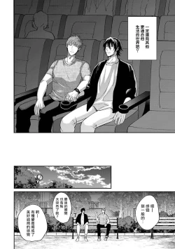 Page 19 of Gotcha!| Gotcha! ～距离感为零的黑道的乳头今天也在诱惑我～ Ch. 03