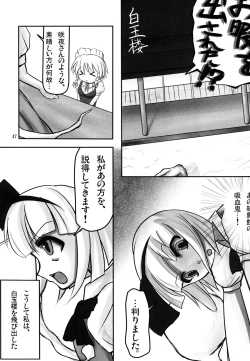 Page 46 of Youmu ga Fudan Arienai Kurai Kawaigarareru Hon