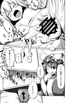Page 69 of Youmu ga Fudan Arienai Kurai Kawaigarareru Hon