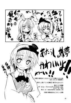 Page 81 of Youmu ga Fudan Arienai Kurai Kawaigarareru Hon