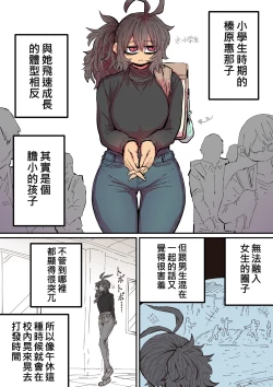 Page 31 of 十五夜「被海伊娜醬盯上了」繁體中文精翻