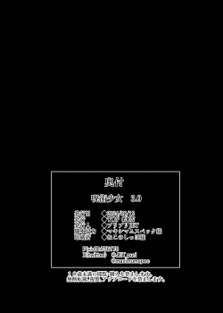 Page 33 of Jujutsu Shoujo 3.0