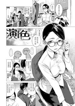 Page 110 of Ikujitsu | 幾日