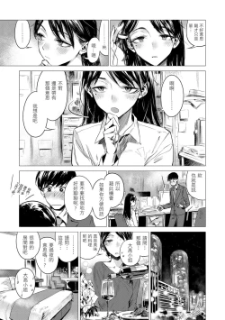 Page 113 of Ikujitsu | 幾日