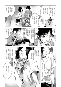 Page 129 of Ikujitsu | 幾日