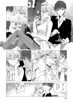 Page 150 of Ikujitsu | 幾日