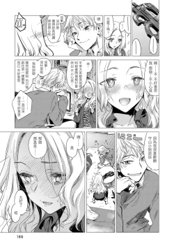 Page 171 of Ikujitsu | 幾日