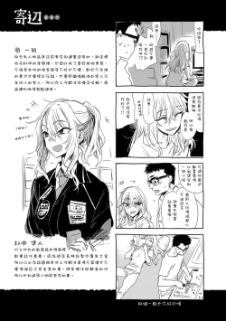 Page 191 of Ikujitsu | 幾日